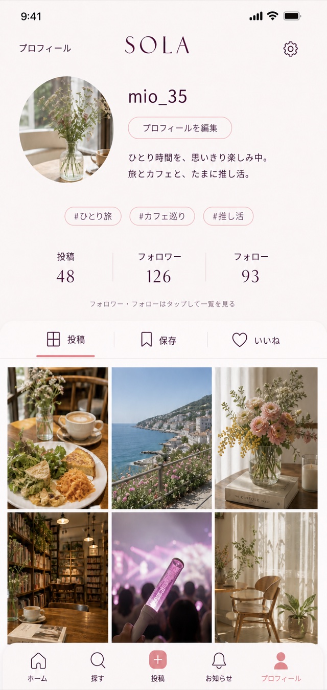 SOLA ホーム画面
